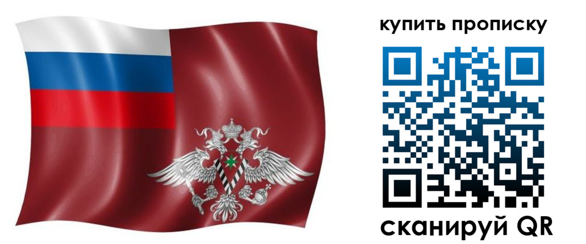 прописка поиск в Северодвинске