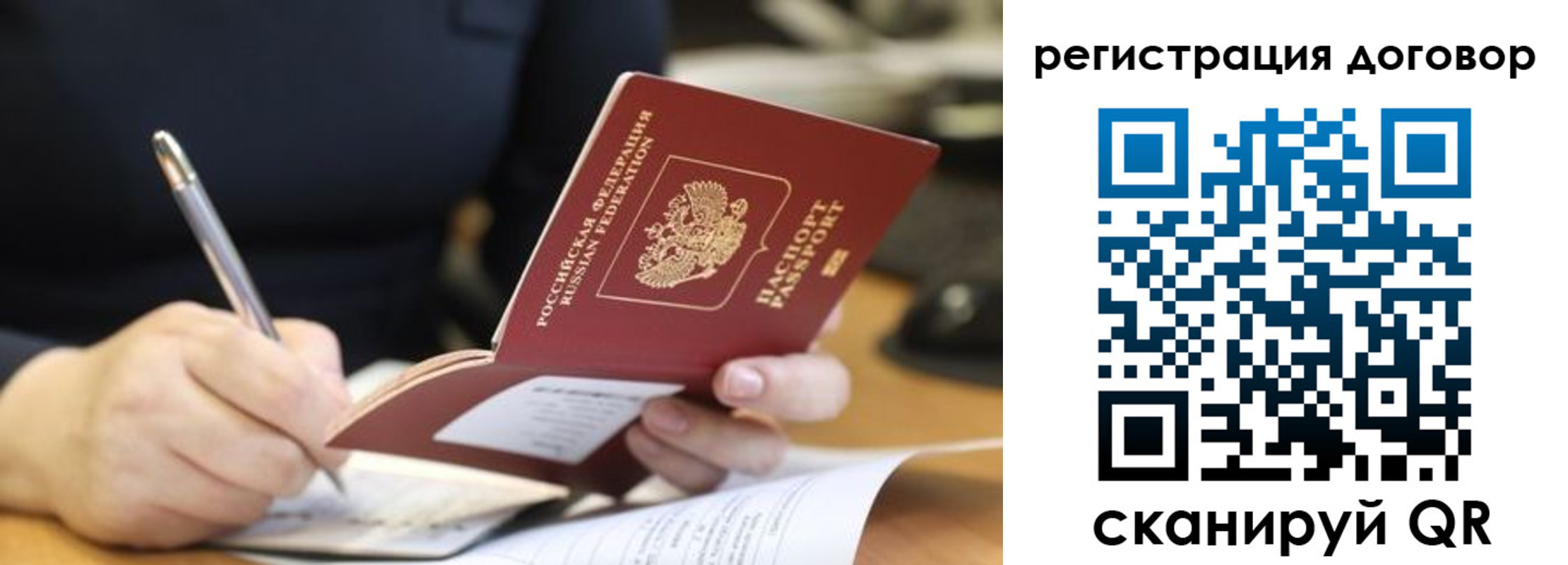 временная регистрация в Северодвинске